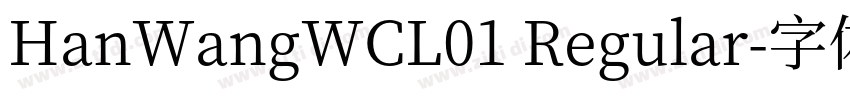 HanWangWCL01 Regular字体转换